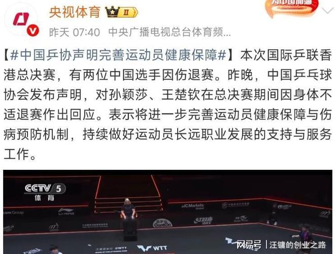 央媒24小时内三次点名孙颖莎释放两大信号预示体坛风向变(图15)