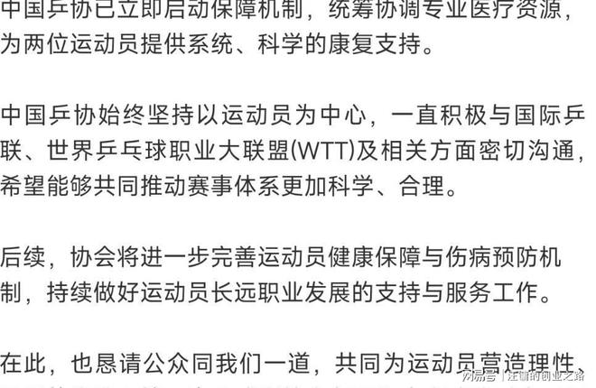 央媒24小时内三次点名孙颖莎释放两大信号预示体坛风向变(图16)