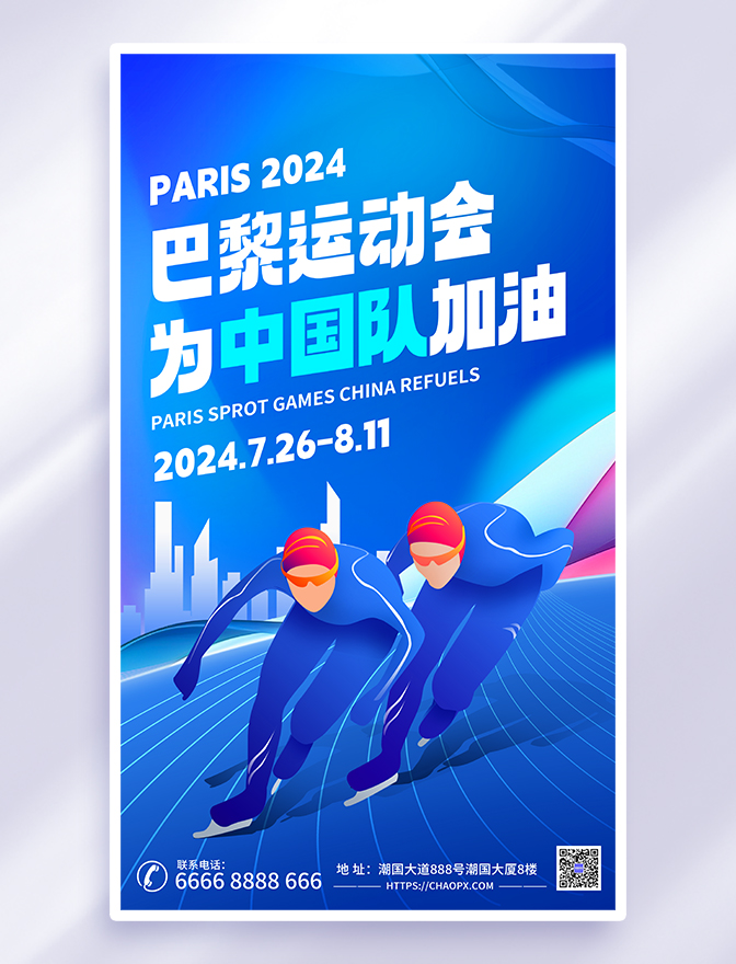 标准引领发展：体育标准化建设赋能产业高质量进阶