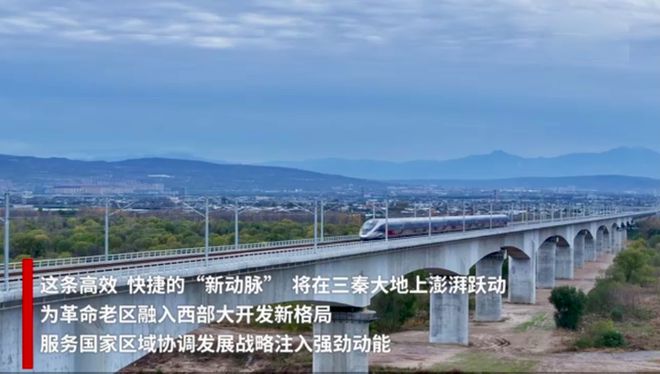 西延高铁开通助力我国高铁总里程突破5万公里占全球总里程70%(图4)