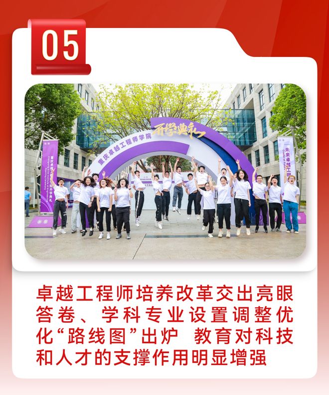 九游app：重磅！2025年全国十大教育新闻揭晓(图4)