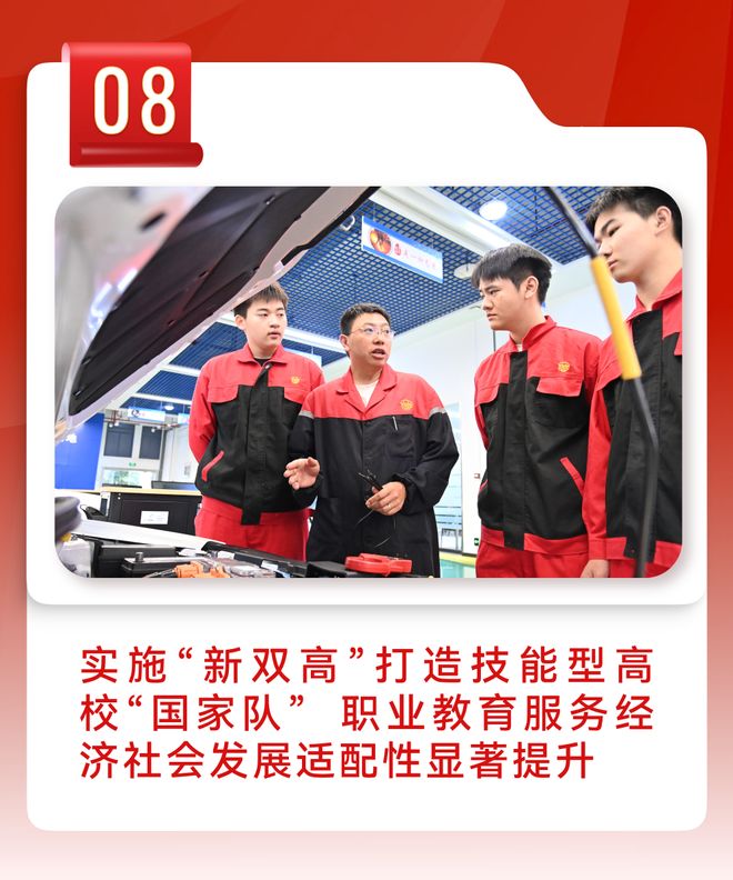 九游app：重磅！2025年全国十大教育新闻揭晓(图7)