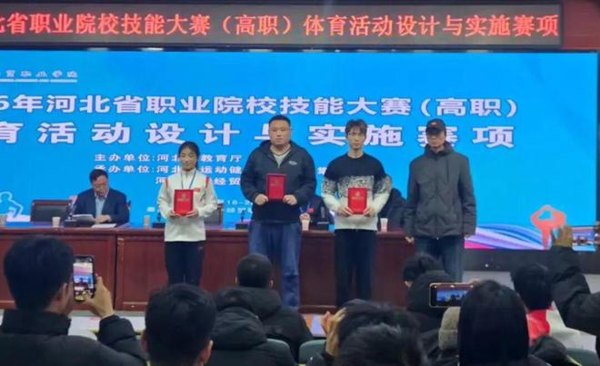 我校学生在省技能大赛体育活动设计与实施赛项中荣获二等奖