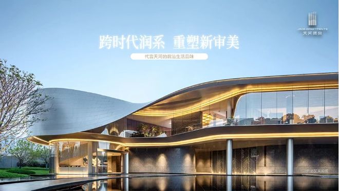 官方通告｜华润置地天河润府官方售楼处发布：以品质铸就传奇(图10)