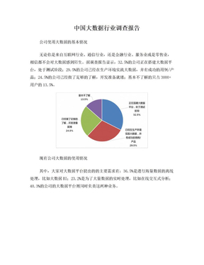 八大方向梳理2025年中国体育产业重点政策一文读懂 收藏