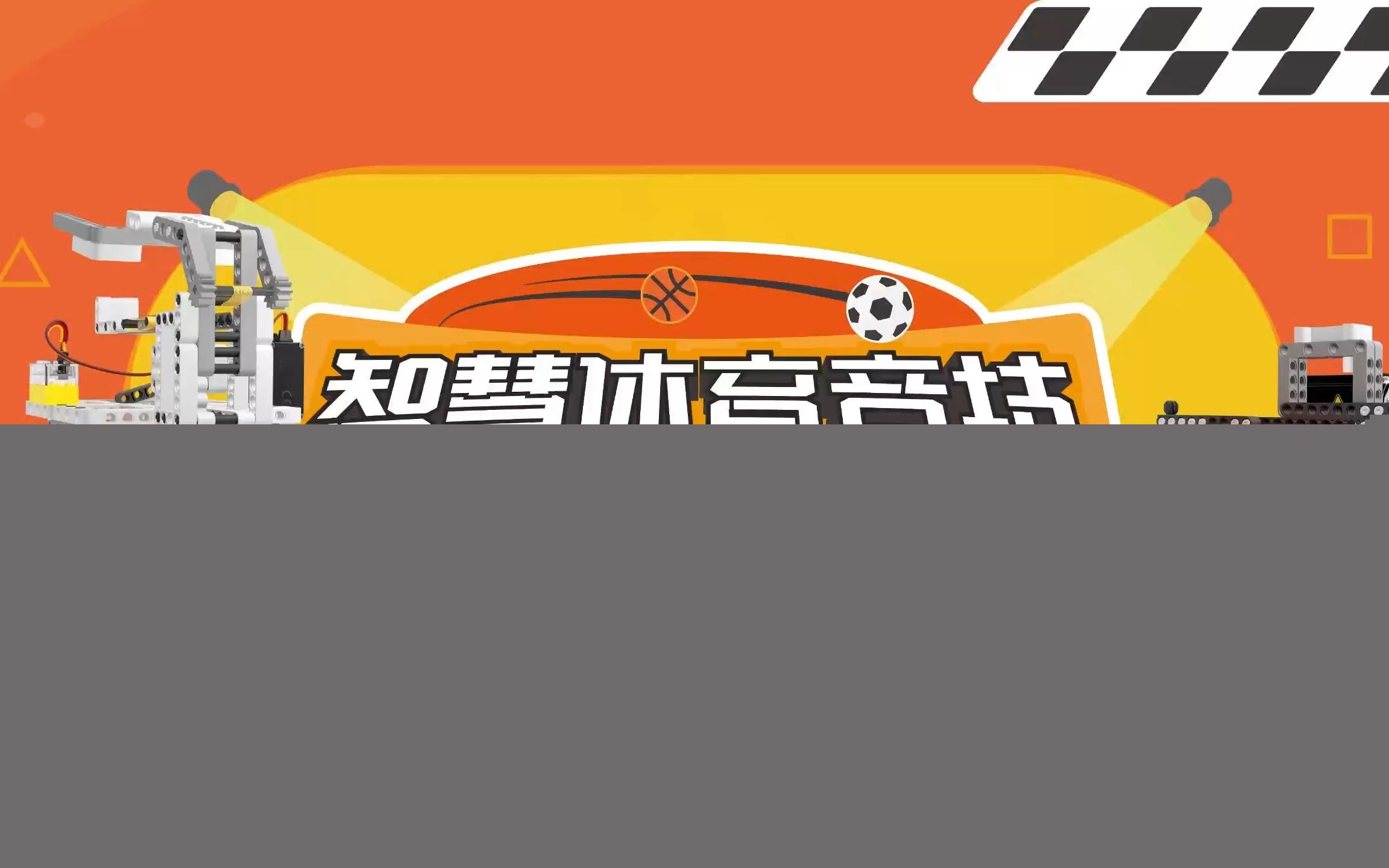 评选报名丨第十一届SportIN体育产业大会暨体银2025荣耀盛典