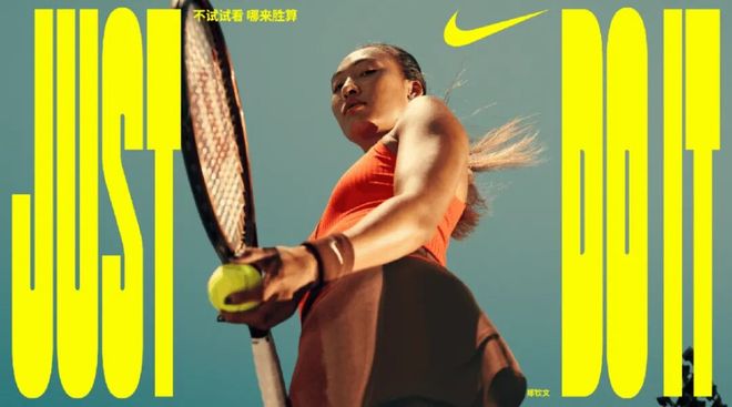 九游app：《中国广告》趋势洞察：万亿体育赛道上的“松弛”突围(图3)