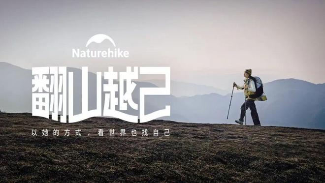 九游app：《中国广告》趋势洞察：万亿体育赛道上的“松弛”突围(图6)