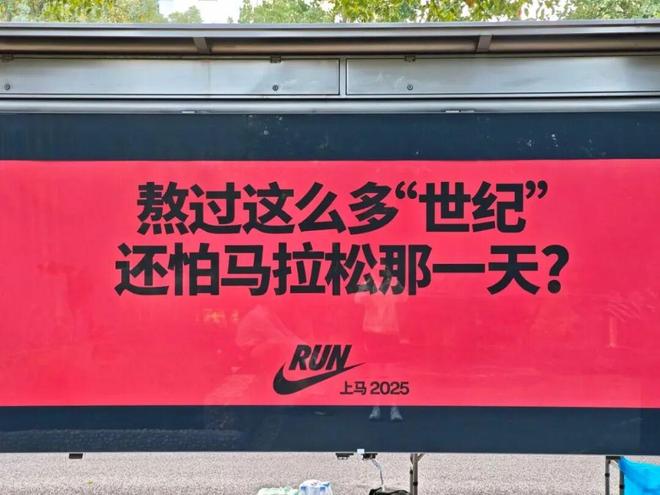 九游app：《中国广告》趋势洞察：万亿体育赛道上的“松弛”突围(图9)