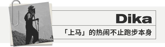 九游体育：2025 有哪些「不仅打卡」、更在乎真实体验的落地活动？(图10)