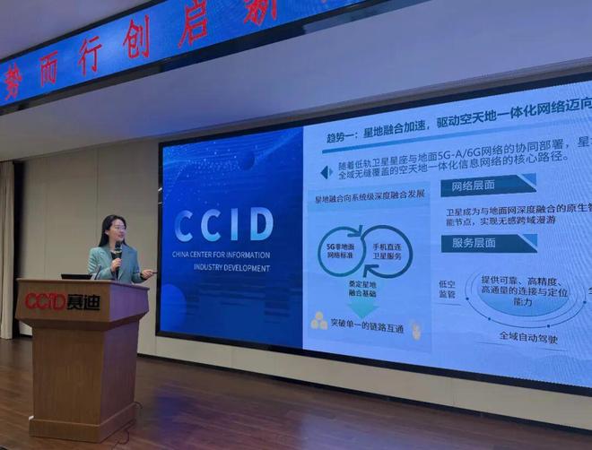 九游官网入口：赛迪顾问举办“2026年IT趋势”发布会(图5)