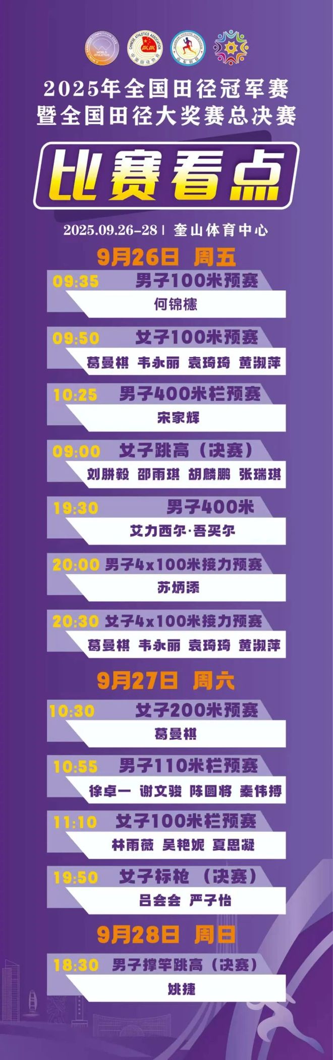 大咖明星云集！接下来的日照满满“大场面”！(图5)