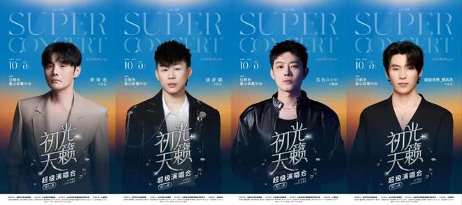 大咖明星云集！接下来的日照满满“大场面”！(图11)