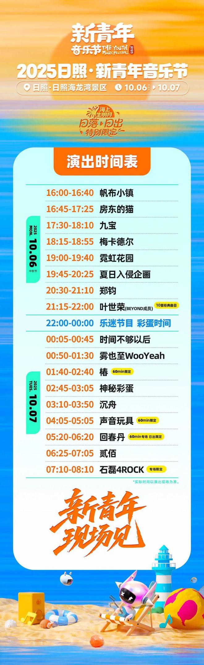 大咖明星云集！接下来的日照满满“大场面”！(图15)