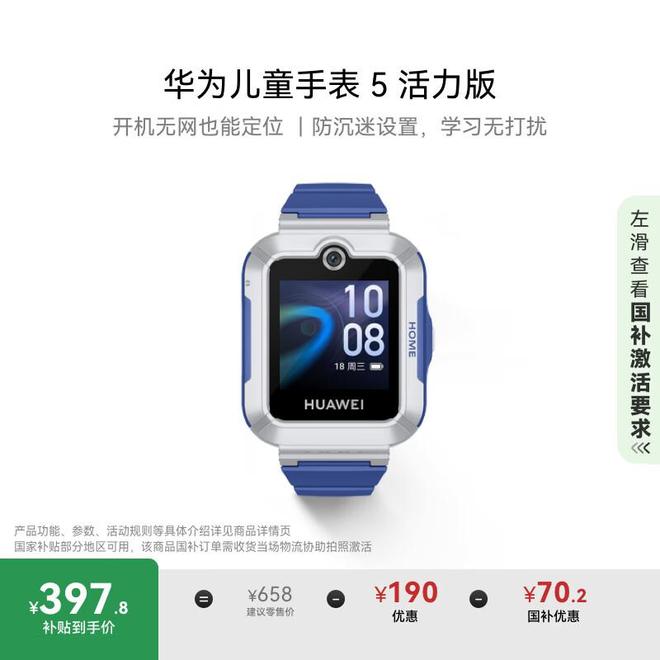 守护与品味的双重奏：从童真到成熟的腕间哲学(图2)