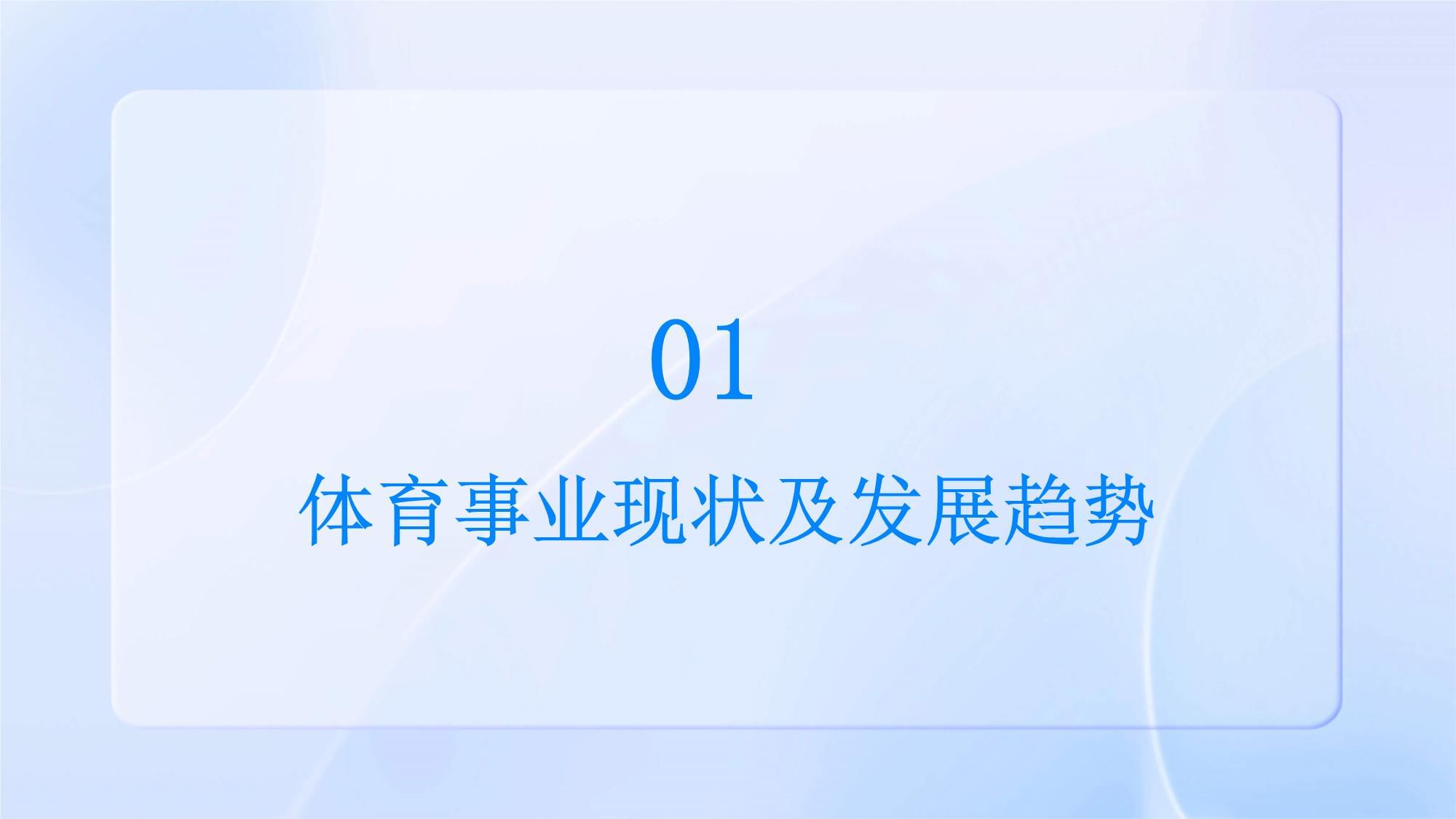 九游官网入口：杭州冬季运动盛宴：2024年1月体育赛事日历全面上线！