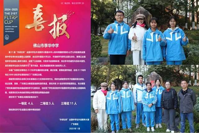 硬核实力！佛山市季华中学再创教育辉煌(图3)