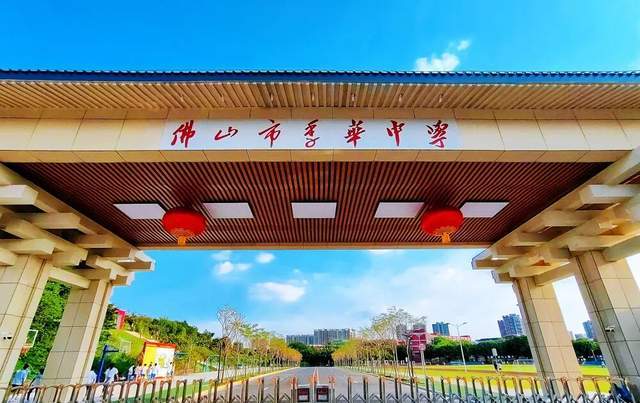 硬核实力！佛山市季华中学再创教育辉煌(图17)