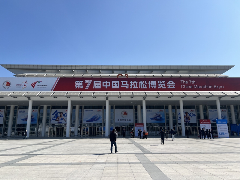 福建体彩亮相第七届中国马拉松博览会 解锁沉浸式公益体验