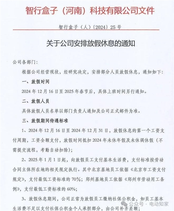 九游体育：吊销牌照+终身禁业！大连一村镇银行被罚