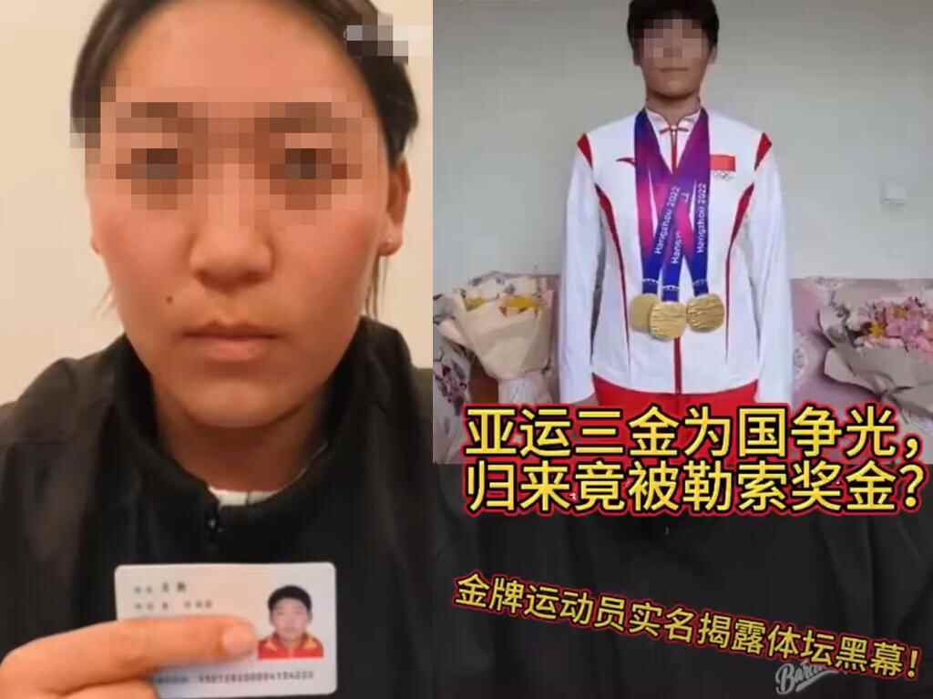 云南省体育局通报运动员王某实名举报事件：范某某被立案调查(图2)