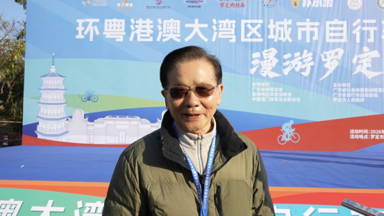 九游官网入口：70公里赛道串起“诗与远方”！罗定自行车赛激活“体育+”发展新动能(图1)