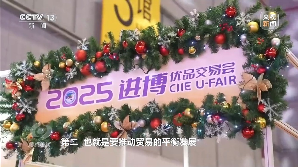 九游官网入口：焦点访谈丨2026年我国如何促消费、稳外贸、惠民生？顶层这样设计→(图4)