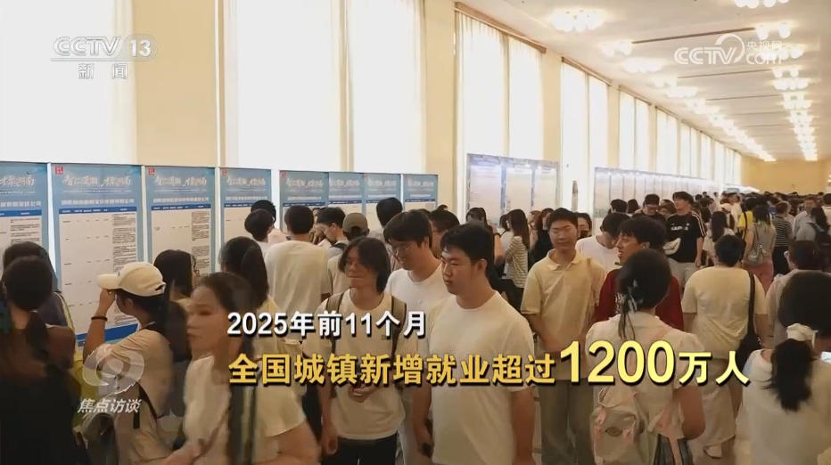 九游app：焦点访谈｜以经济促民生 推动经济发展与民生改善“双向奔赴”(图6)