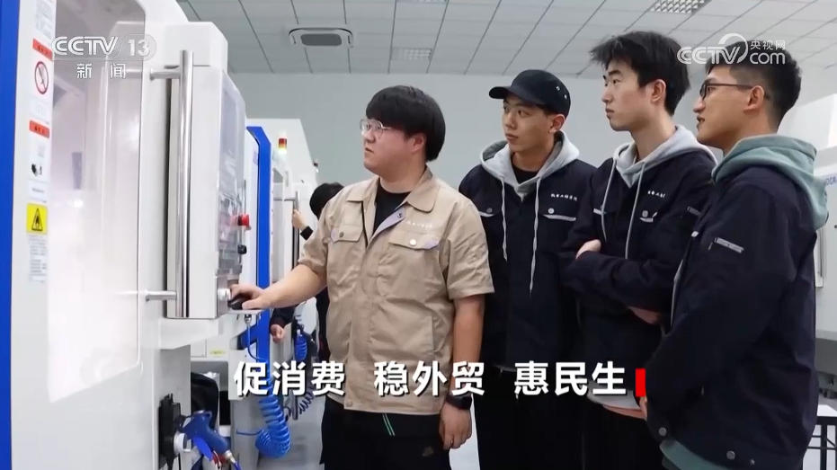 九游app：焦点访谈｜以经济促民生 推动经济发展与民生改善“双向奔赴”(图8)