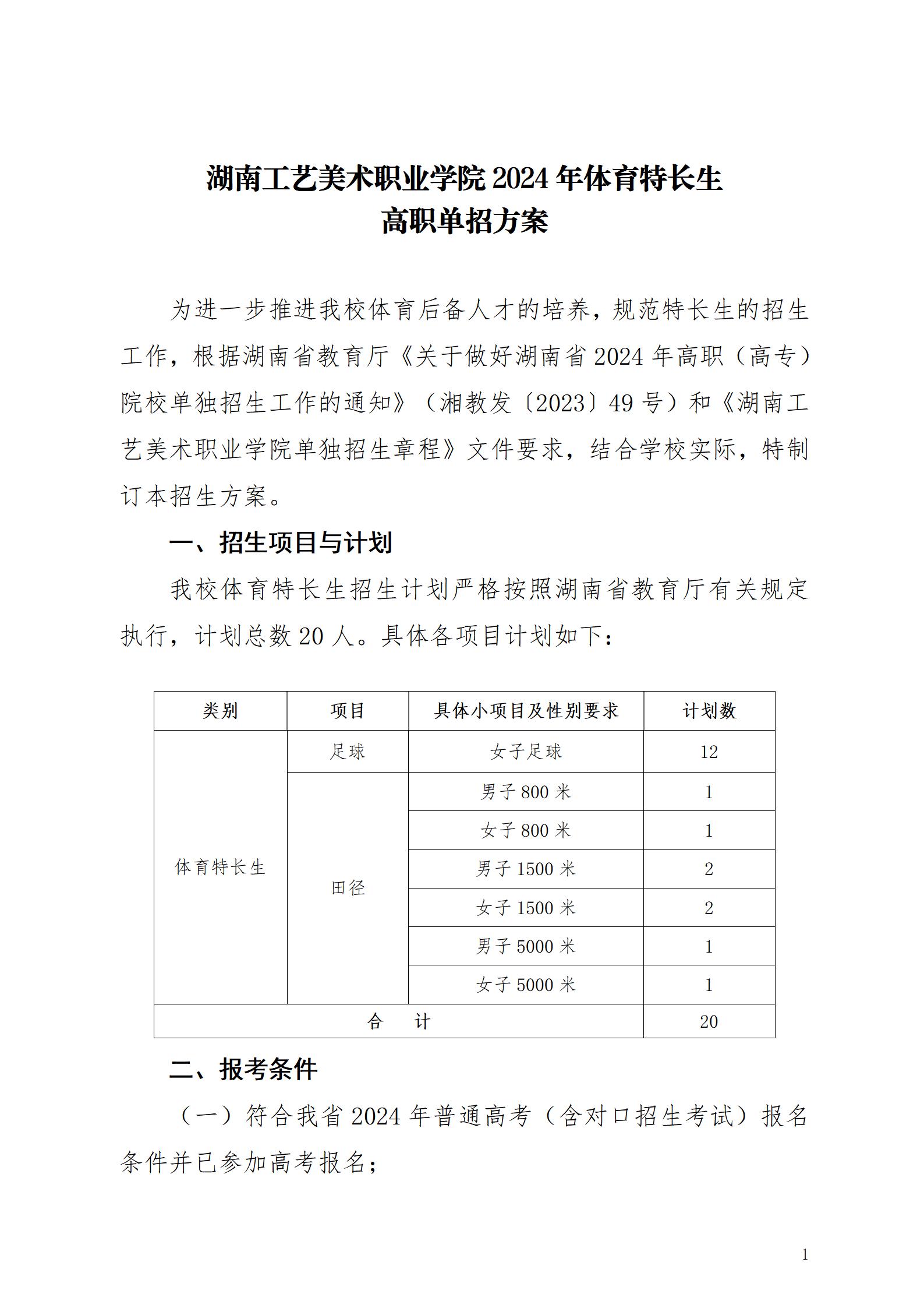 两个90后体育生卖水饺要IPO了