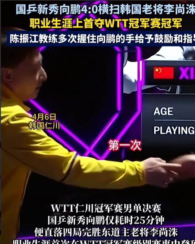 九游app：朱雨玲夺冠不到24小时恶心的一幕发生孙颖莎、王曼昱都被牵连(图5)