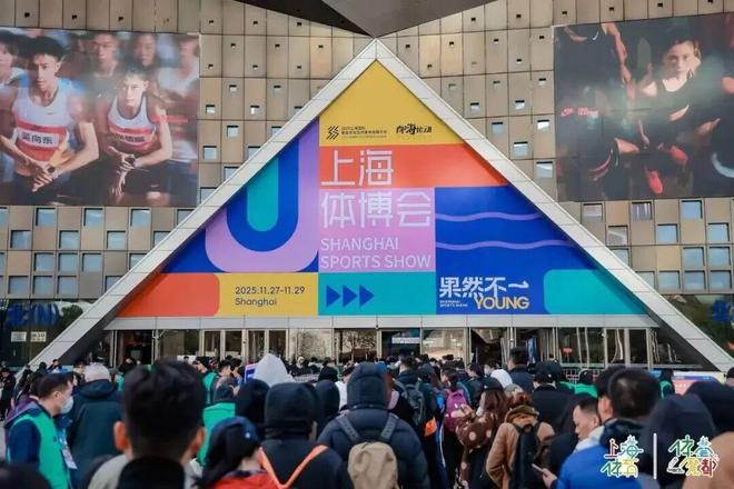 2026年上海市体育工作会议召开(图11)