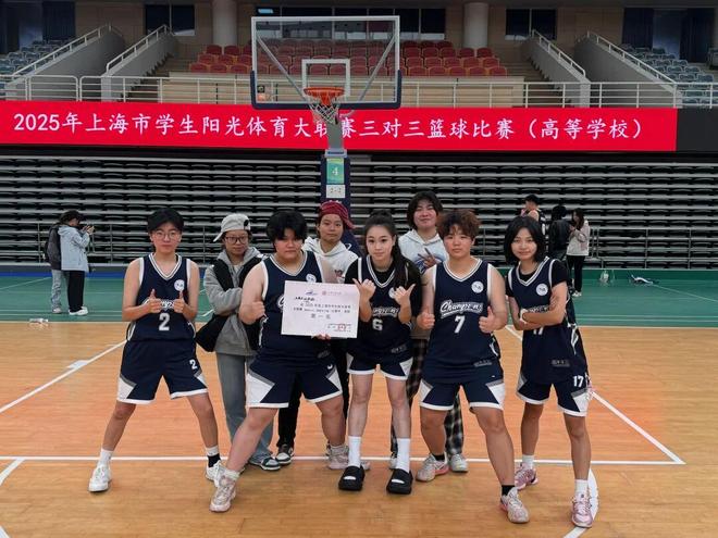 热血逐梦捷报频传！上海立达学院女篮勇夺上海市学生阳光体育大联赛三对三篮球比赛专科组冠军(图2)