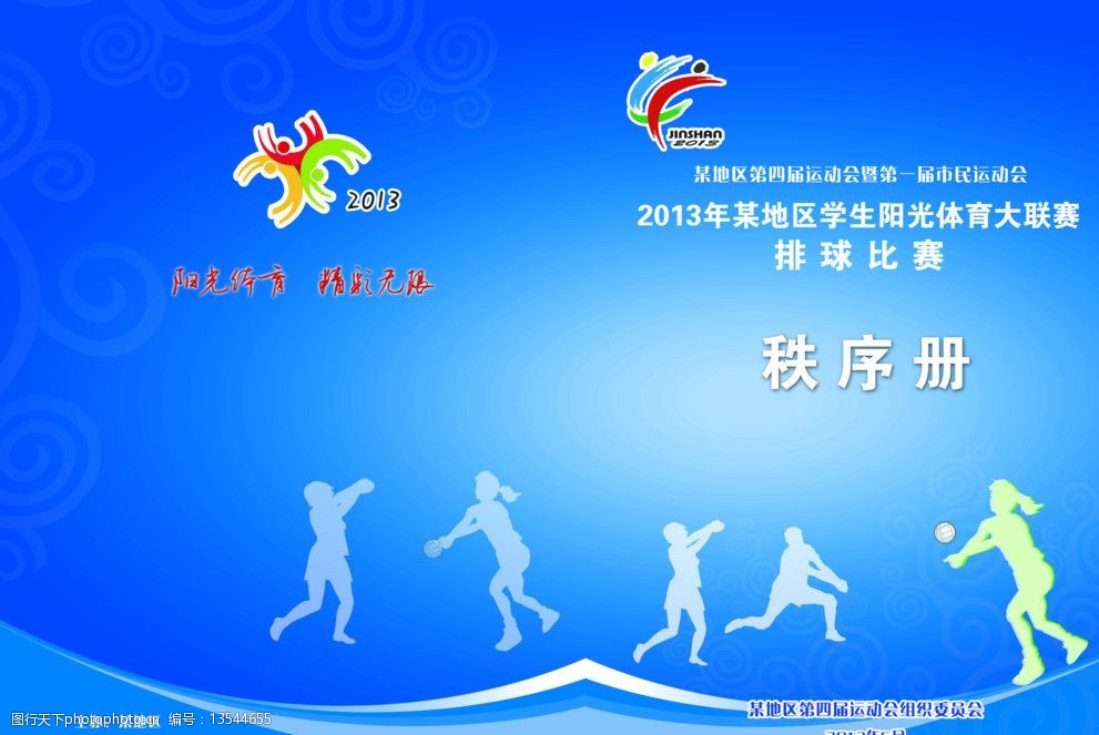 九游体育：广西能源发展“十四五”规划：力争新建110千伏智能化变电站180座 建成高可靠性智能电网示范区 - 电网