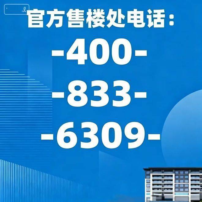 前滩滨江道 (官方售楼处) 电话 - 前滩滨江道销售中心 - 环境户型价格地址楼盘详情配套电话交房时间配套交房时间(图15)