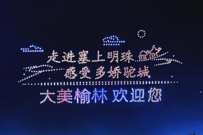 2026“陕北榆林过大年”暨冰雪旅游促消费活动2月10日启动(图5)