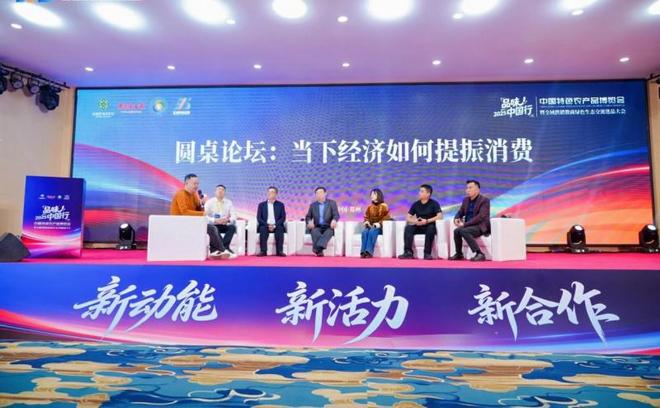 品味中国行郑州启幕 供销数商赋能绿色农品新生态(图7)