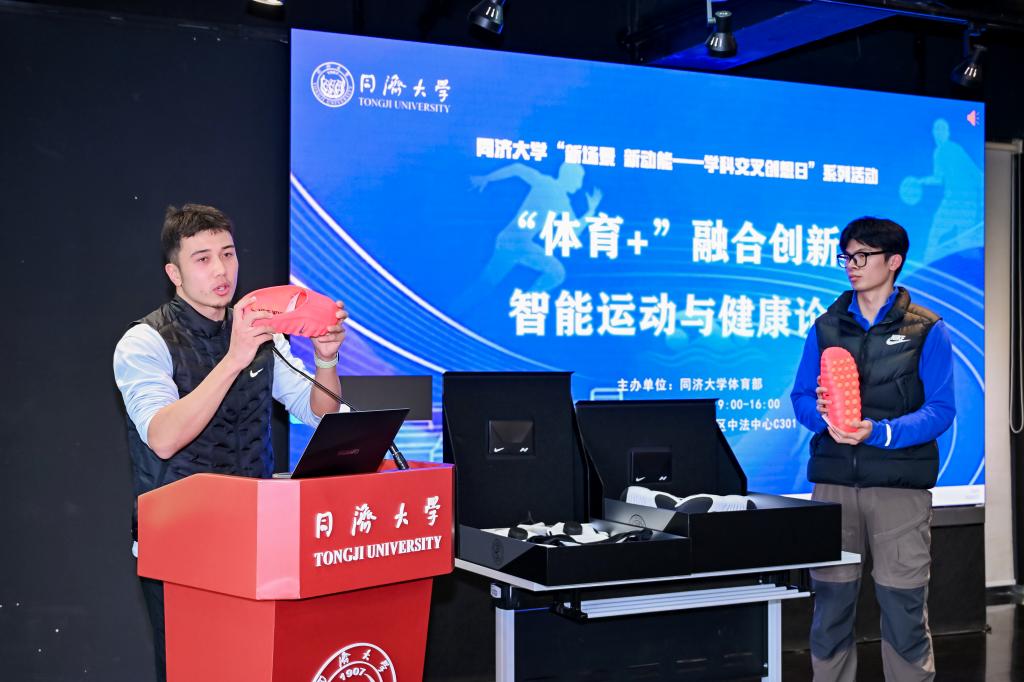 九游官网入口：同济大学学科交叉创想日之“体育+”融合创新：智能运动与健康论坛举行(图3)