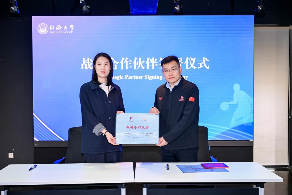 九游官网入口：同济大学学科交叉创想日之“体育+”融合创新：智能运动与健康论坛举行(图2)