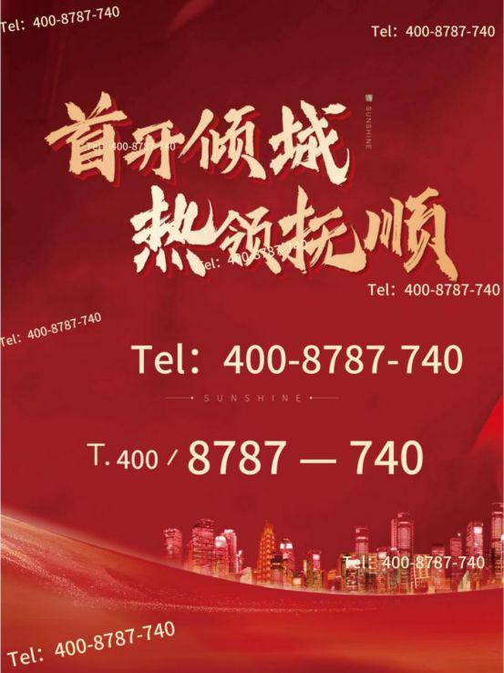 好房热搜年度 NO1® 新长宁水韵名邸售楼处官方发布：奢享品质人生(图5)