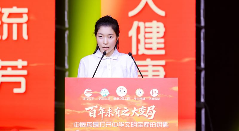 浩道集团第六届中医药创新高质量发展峰会在京举行(图4)