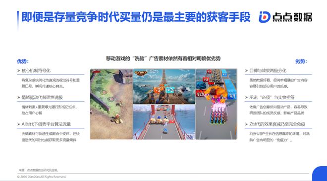 全球游戏报告：中国市场收入2859亿海外市场平台下载量显著迁移(图11)