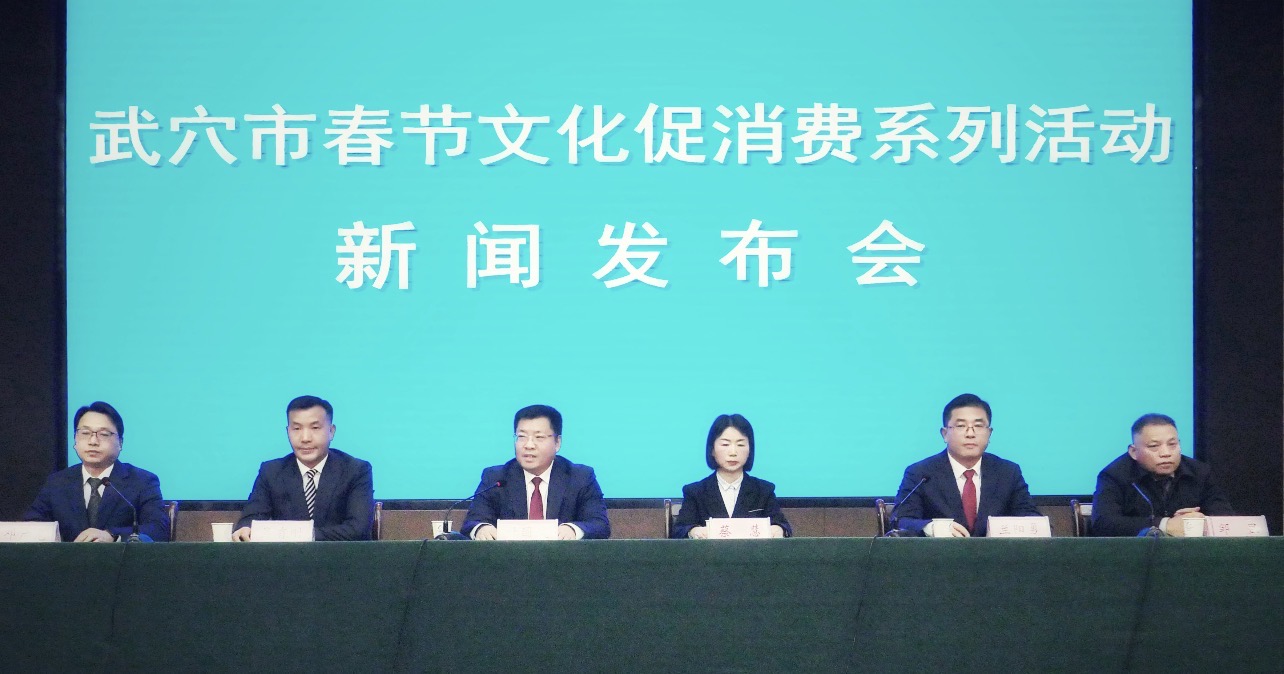 湖北武穴：融合传统文化与现代消费打造新春文旅盛宴