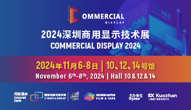 九游体育：Trade Fair for Electrical Engineering