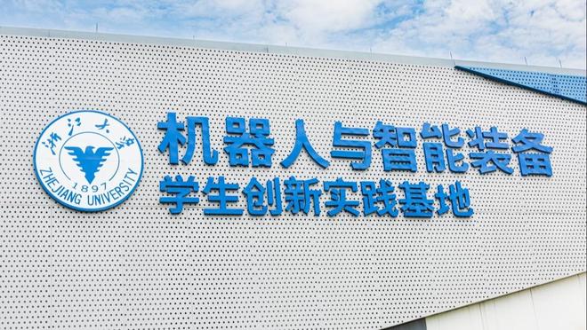 九游官网入口：复刻海康、吉利神话？康迪科技联合浙大要做“智能智造”定义者(图2)