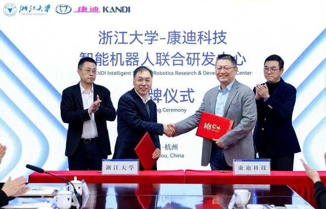 九游官网入口：复刻海康、吉利神话？康迪科技联合浙大要做“智能智造”定义者(图3)