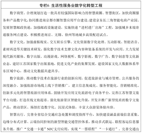 李文龙：建设金融强国更要建设数字金融强国