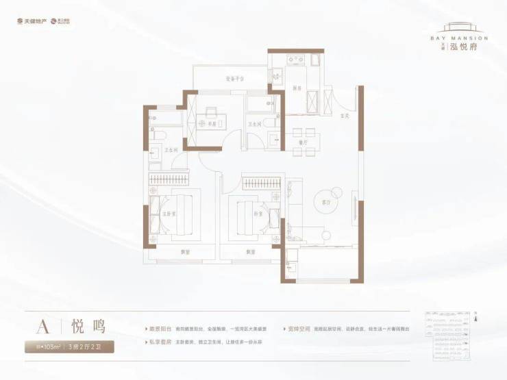 天健泓悦府天健泓悦府楼盘官网-图文解析-项目参数-户型图册-售楼热线-生态配套欢迎莅临(图6)