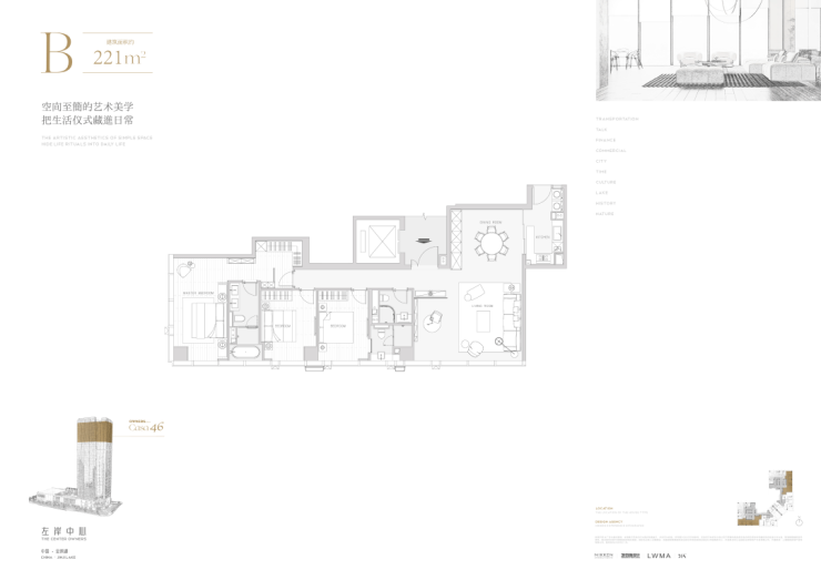 万科左岸中心万科左岸中心(营销)楼盘官网-图文解析-项目参数-户型图册-售楼热线-生态配套欢迎莅临(图5)