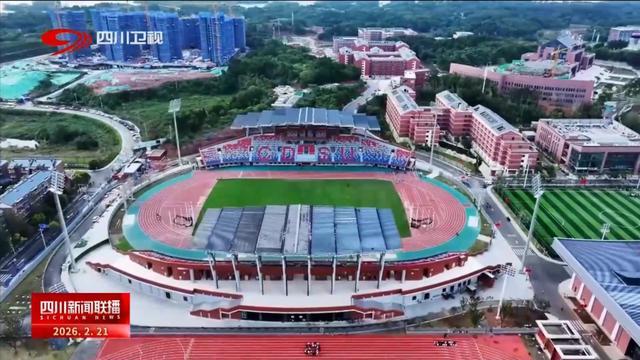 四川新闻联播丨「“十五五”开新局」四川：整合资源 打造场景 全民健身“火”起来(图9)